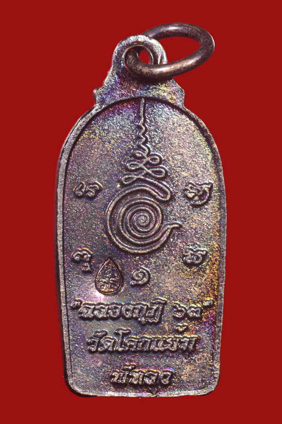 ท้าวเวสสุวรรณ พ่อท่านเอียด วัดโคกแย้ม พ.ศ.2563