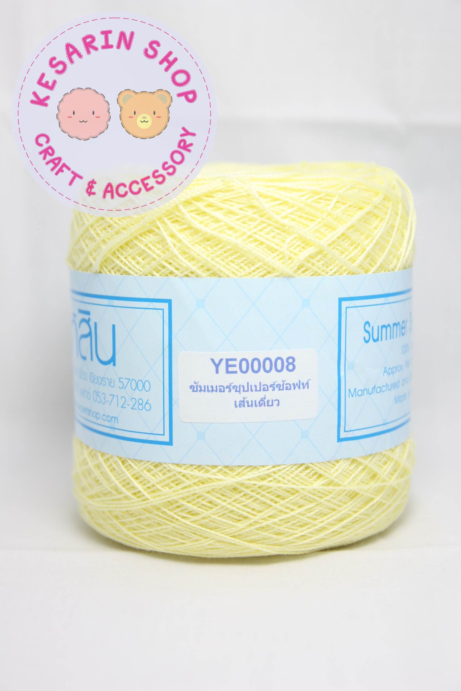 ไหมสหสิน Summer เส้นเดี่ยว สีพื้น