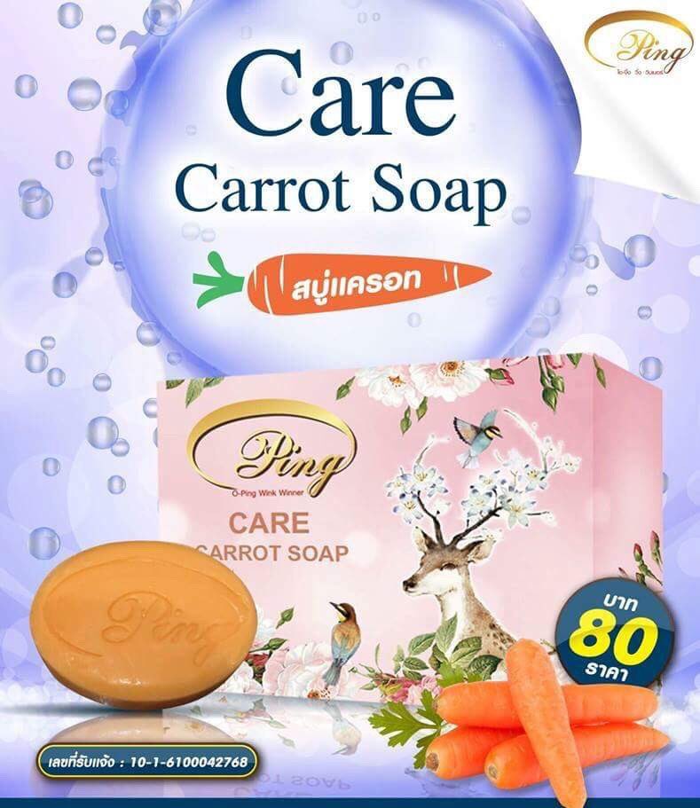 O-Ping Care Carrot Soap สบู่แครอทโอปิ้ง