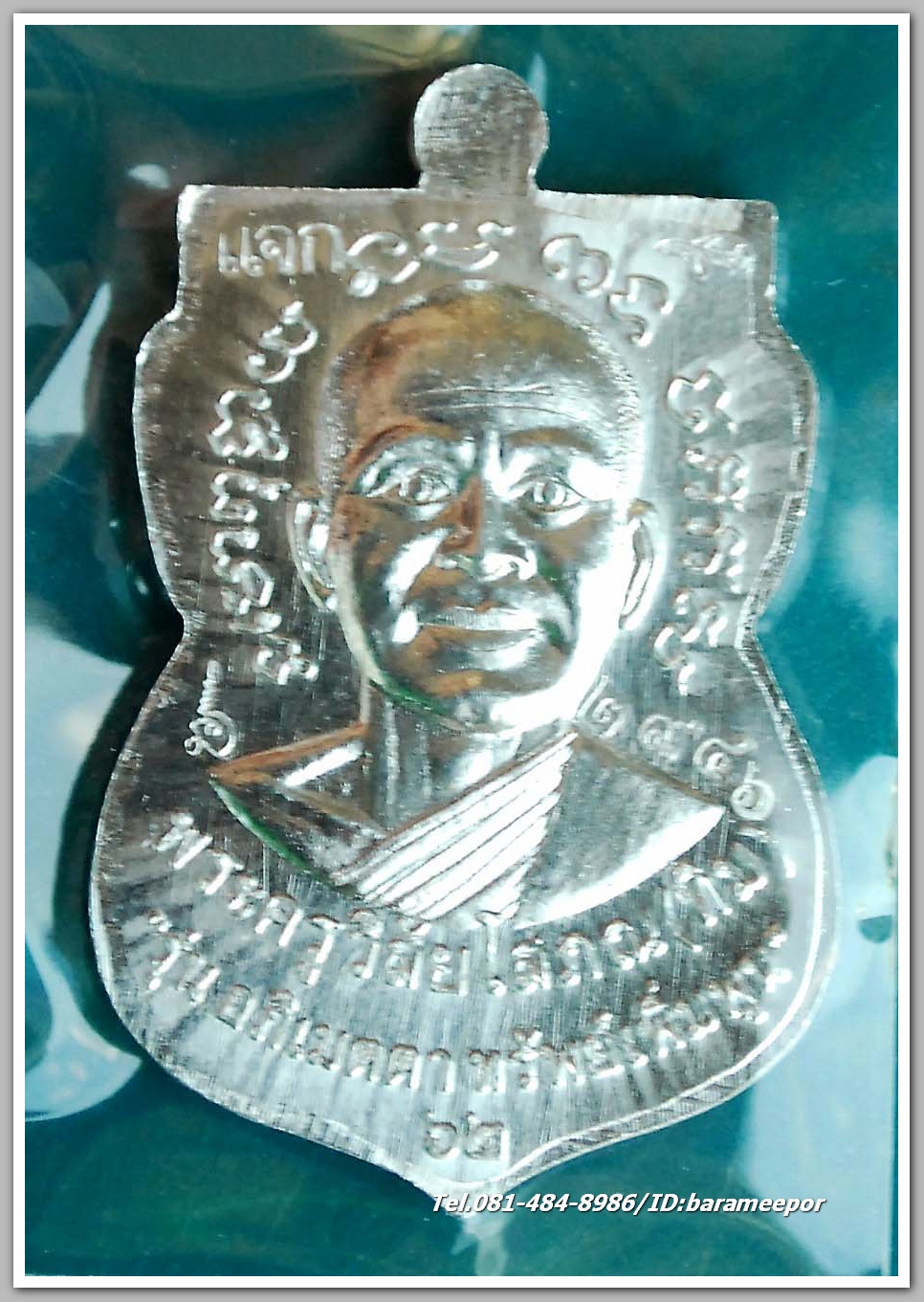 หลวงพ่อทวด หลังอาจารย์ทิม วัดพะโคะ ปี 62 เนื้อเงินยวง เหรียญแจก เลข ๒๙๔๖