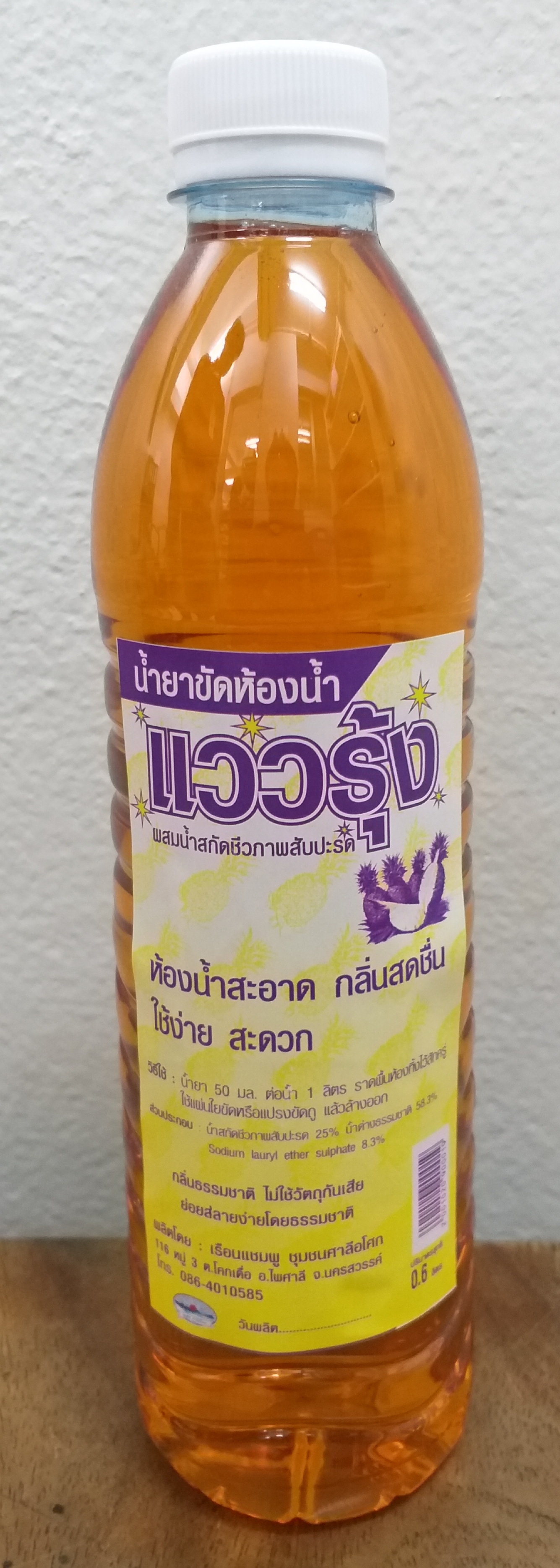 66-103-1100-1 น้ำยาขัดห้องน้ำแววรุ้ง 0.6 ลิตร/ขวด(ศาลีฯ) * 1