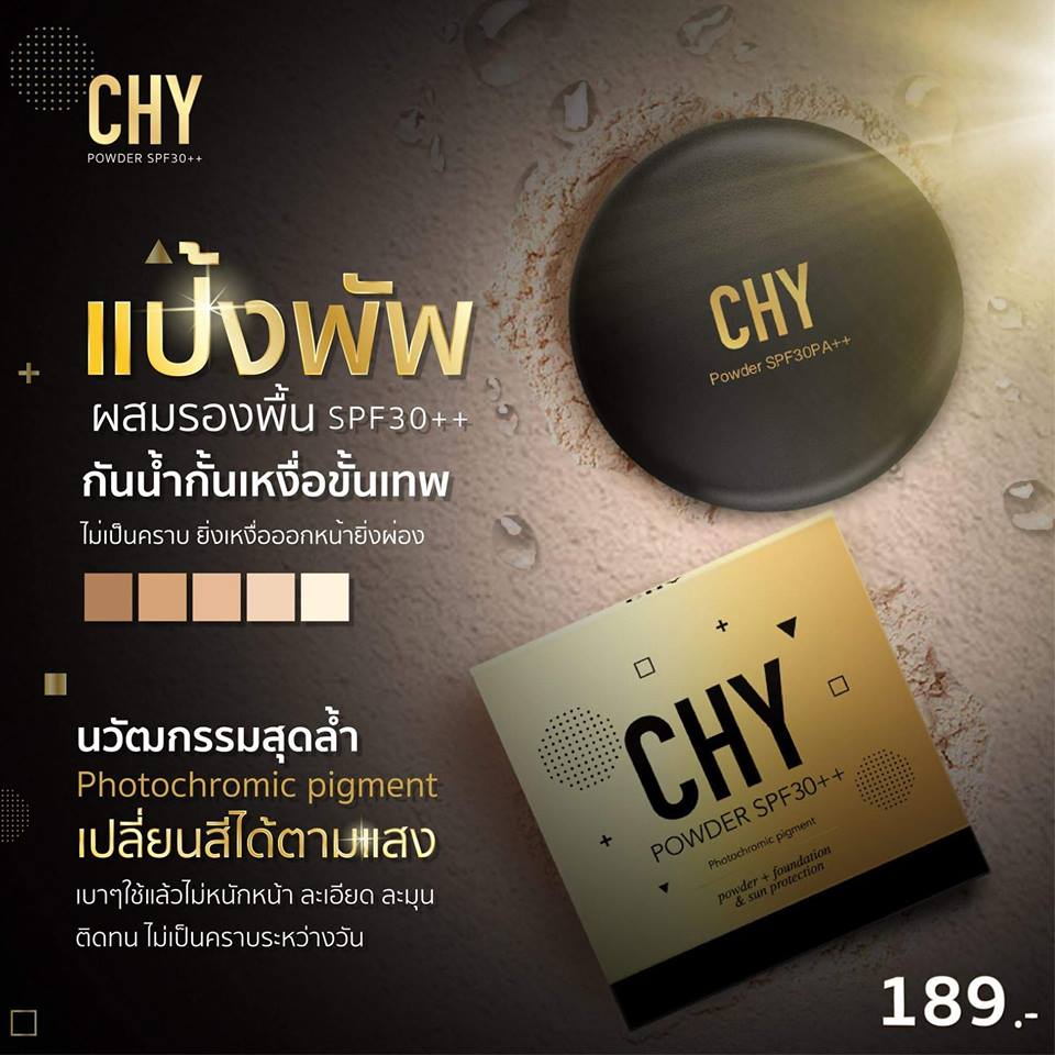 CHY Powder SPF30 PA++ แป้งผสมรองพื้น