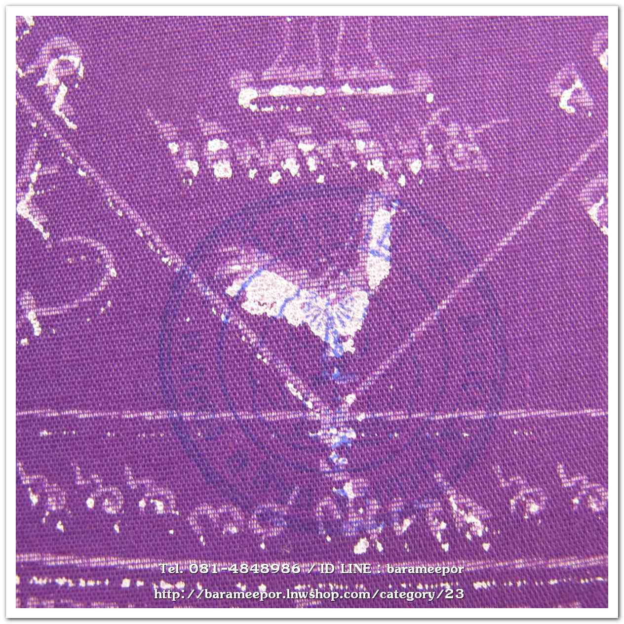 ผ้ายันต์ ไอ้ไข่ เด็กวัดเจดีย์ รุ่นสรงน้ำ 63 สีม่วง ขนาด 7 x 7 นิ้ว แบบที่ 1