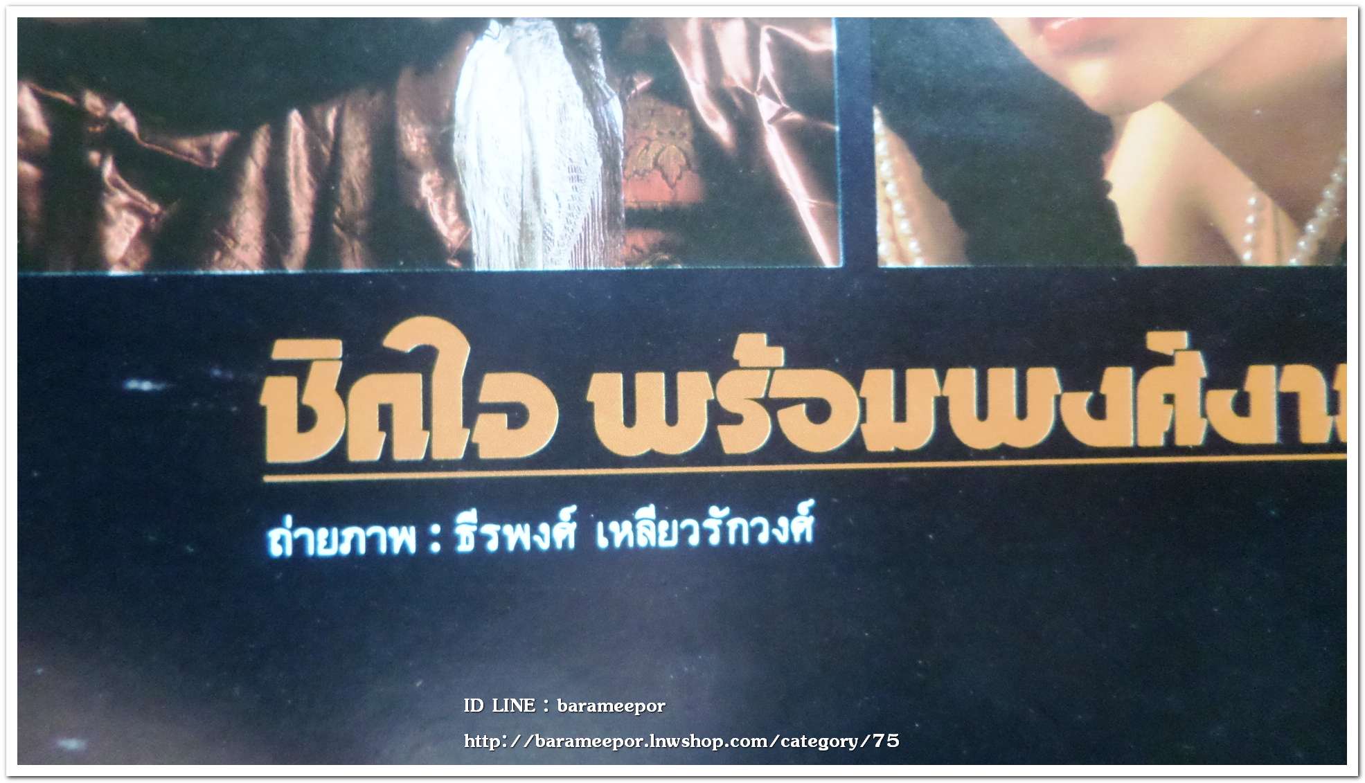 นิตยสาร หนุ่มสาว ฉ.113 ปี 2528 หนังสือผู้ชายยุคแรกๆ ทีมงานคุณภาพ ธีรพงศ์ เหลียวรักวงศ์