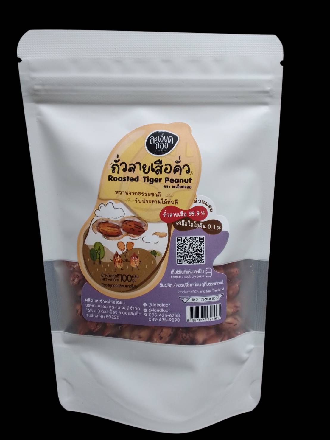 32-329-6100-2 ถั่วลายเสือคั่วกรอบ 100ก. JM ธัญพืช