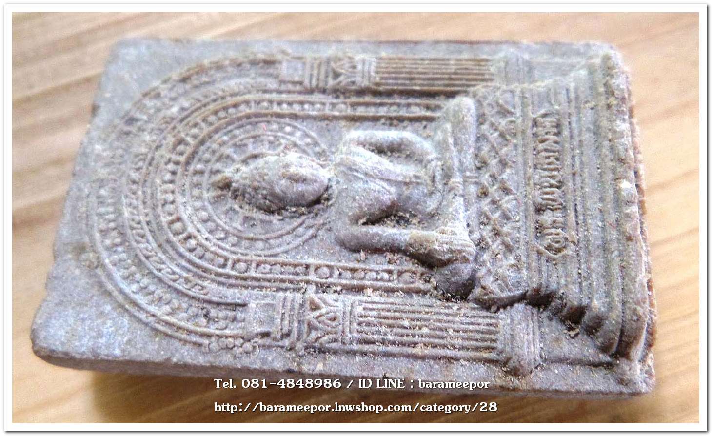 พระผงพิชิตมาร หลังยันต์กระบองไขว้ จัดสร้างโดยมูลนิธิธรรมธัช จ.ฉะเชิงเทรา ปี 2514 ..N3 (หลวงปู่ทิม วัดระหารไร่ ปลุกเสก)