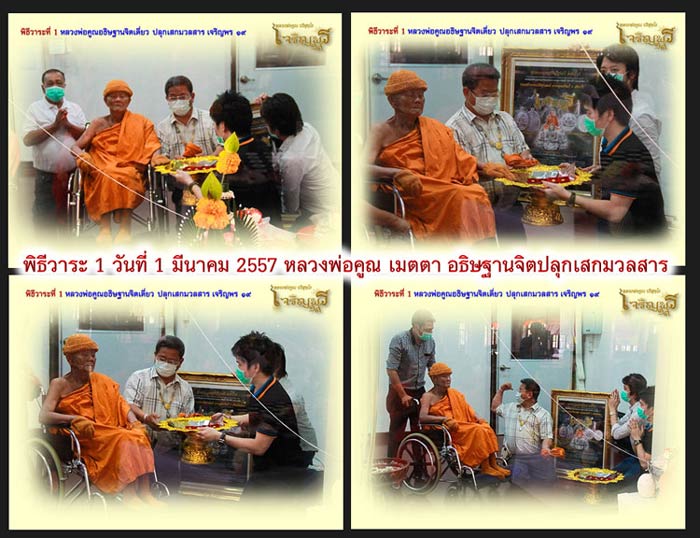 หลวงพ่อคูณ เหรียญพุทธศิลป์ รุ่นเจริญพร ๑๙ เนื้อทรายแสงทอง