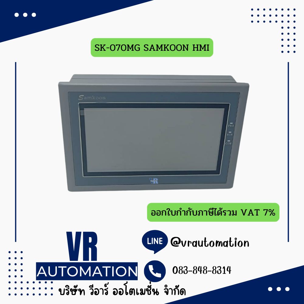 SK-070MG SAMKOON HMI