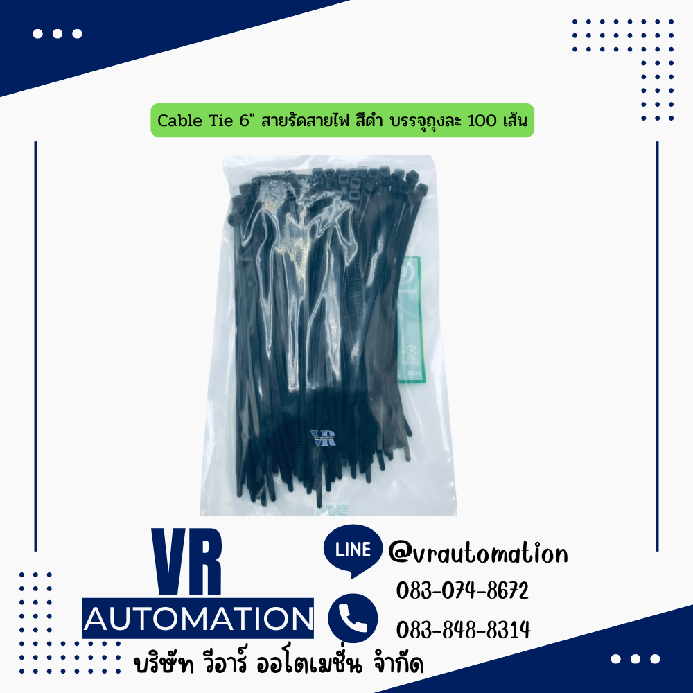Cable Tie 6" สายรัดสายไฟ สีดำ บรรจุถุงละ 100 เส้น
