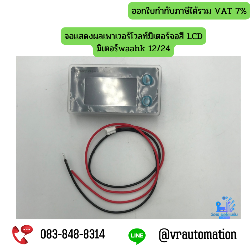 จอแสดงผลเพาเวอร์โวลท์มิเตอร์จอสี LCD มิเตอร์waahk 12/24