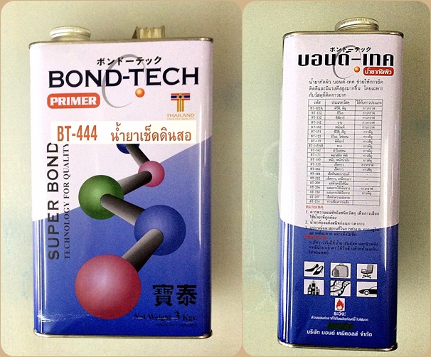 Bond Tech Bt-444 น้ำยาเช็ดดินสอ แกนลอน