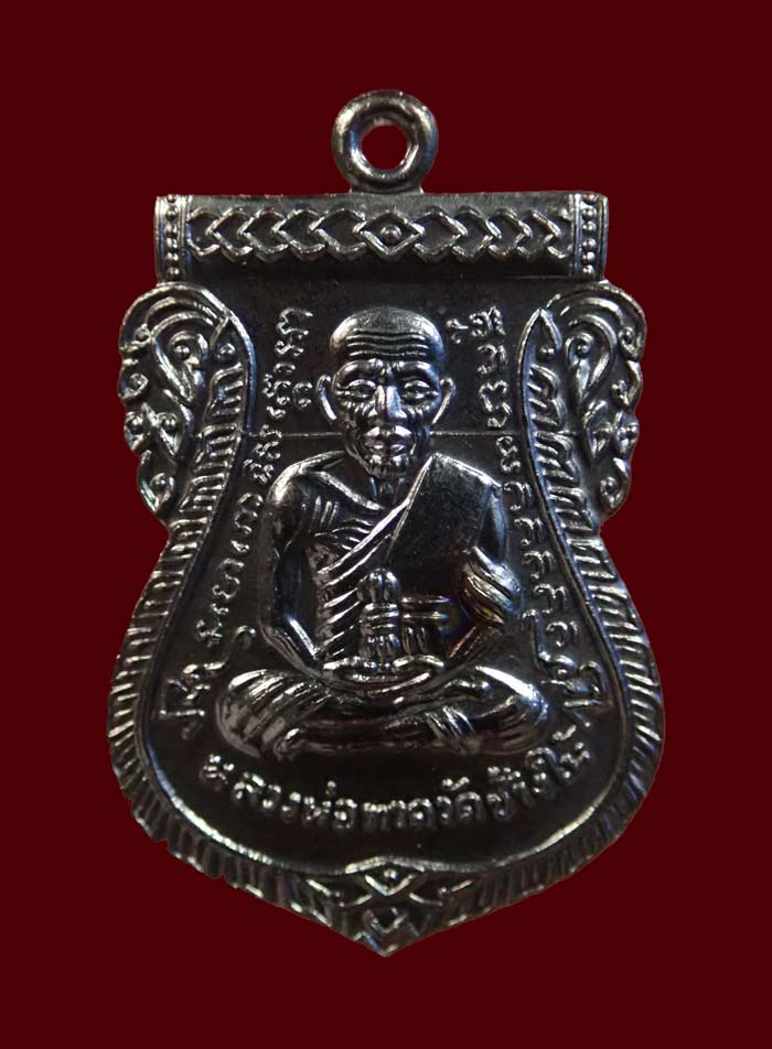 เหรียญเสมาหลวงพ่อทวด รุ่น432ปีชาตกาล ปี2557 บล็อก 2 จุด รัดประคตข้างเดียว เนื้อทองแดงรมดำ หมายเลข 5466