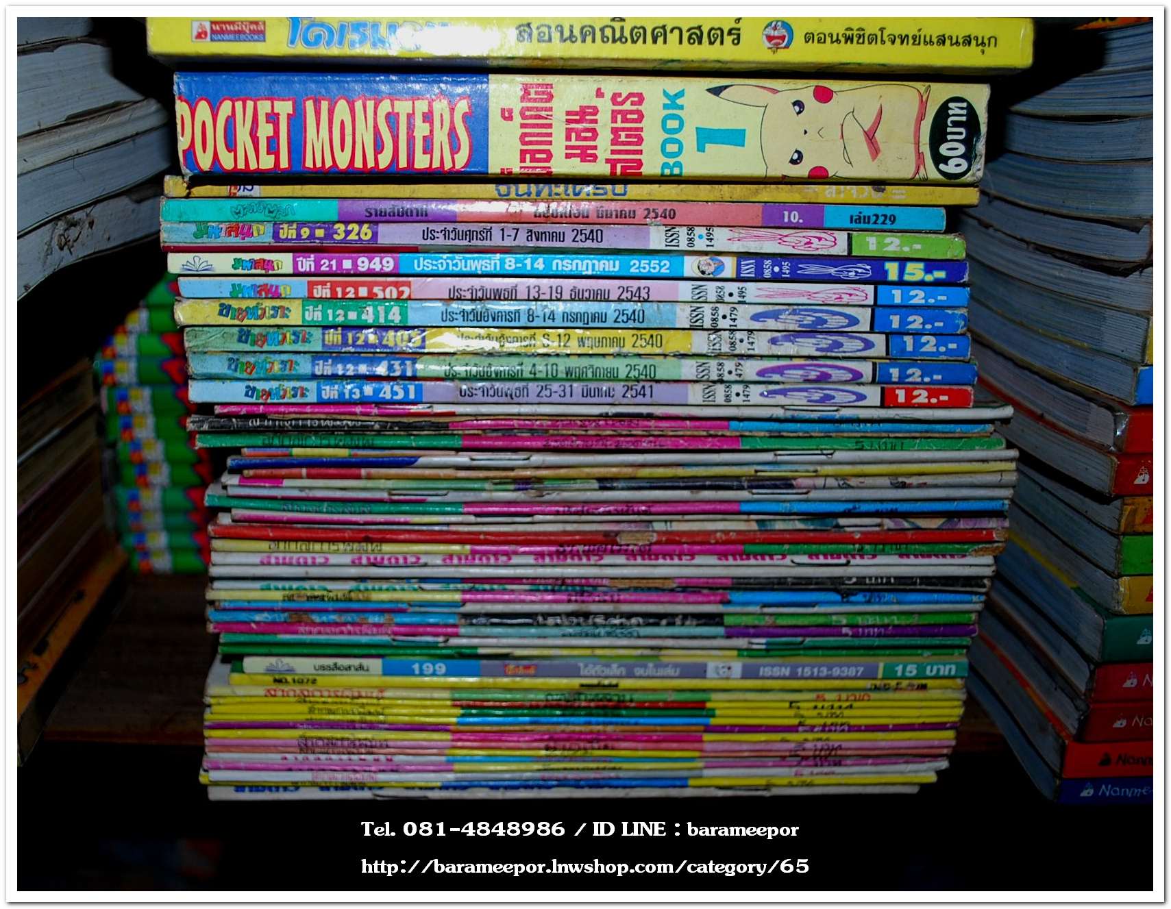 A หนังสือการ์ตูน หลายหัว ราคายกกอง มีเวลาจะมาลงแยกขาย