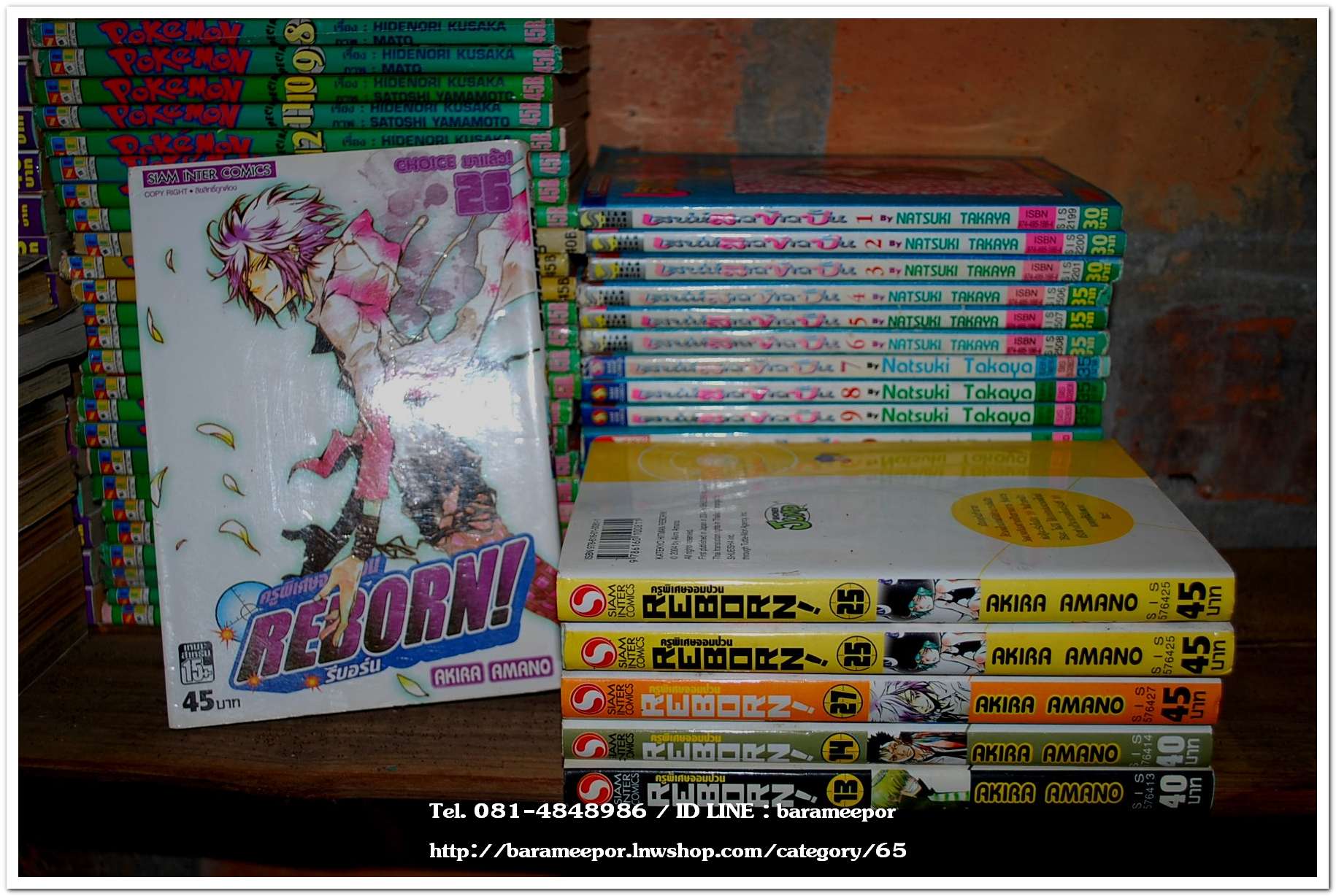 A หนังสือการ์ตูน หลายหัว ราคายกกอง มีเวลาจะมาลงแยกขาย