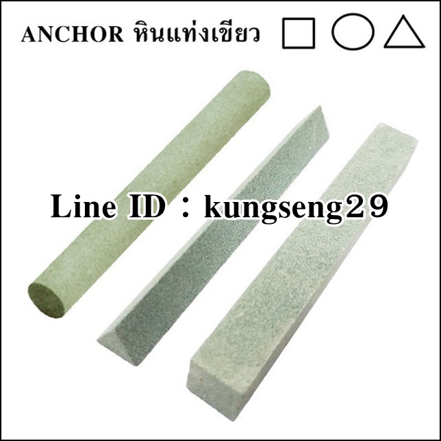 ANCHOR หินแท่งเขียว (สี่เหลี่ยม สามเหลี่ยม กลม)