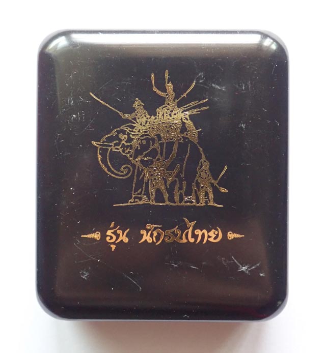 งานฉลุตะกรุด รุ่นนักรบไทย อาจารย์ปกรณ์ วัดถ้ำผาแด่น จ.สกลนคร ปลายยอดเป็น "พระยอดภูผาแด่น" ด้านหน้าเป็น "พระพุทธชินราชและหลวงปู่ทวด" ด้านหลัง "สมเด็จพระนเรศวรทรงช้างยุทธหัตถี" สูง 4.5 ซม.