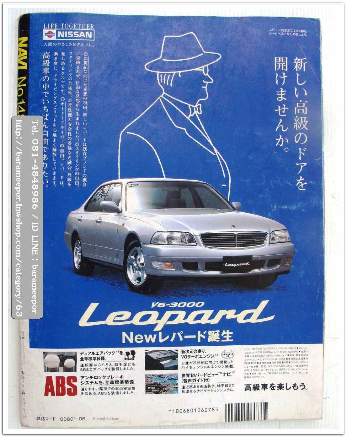 หนังสือนิตยสารรถยนต์ ไทย-เทศ มีหลายหัว หลายราคา