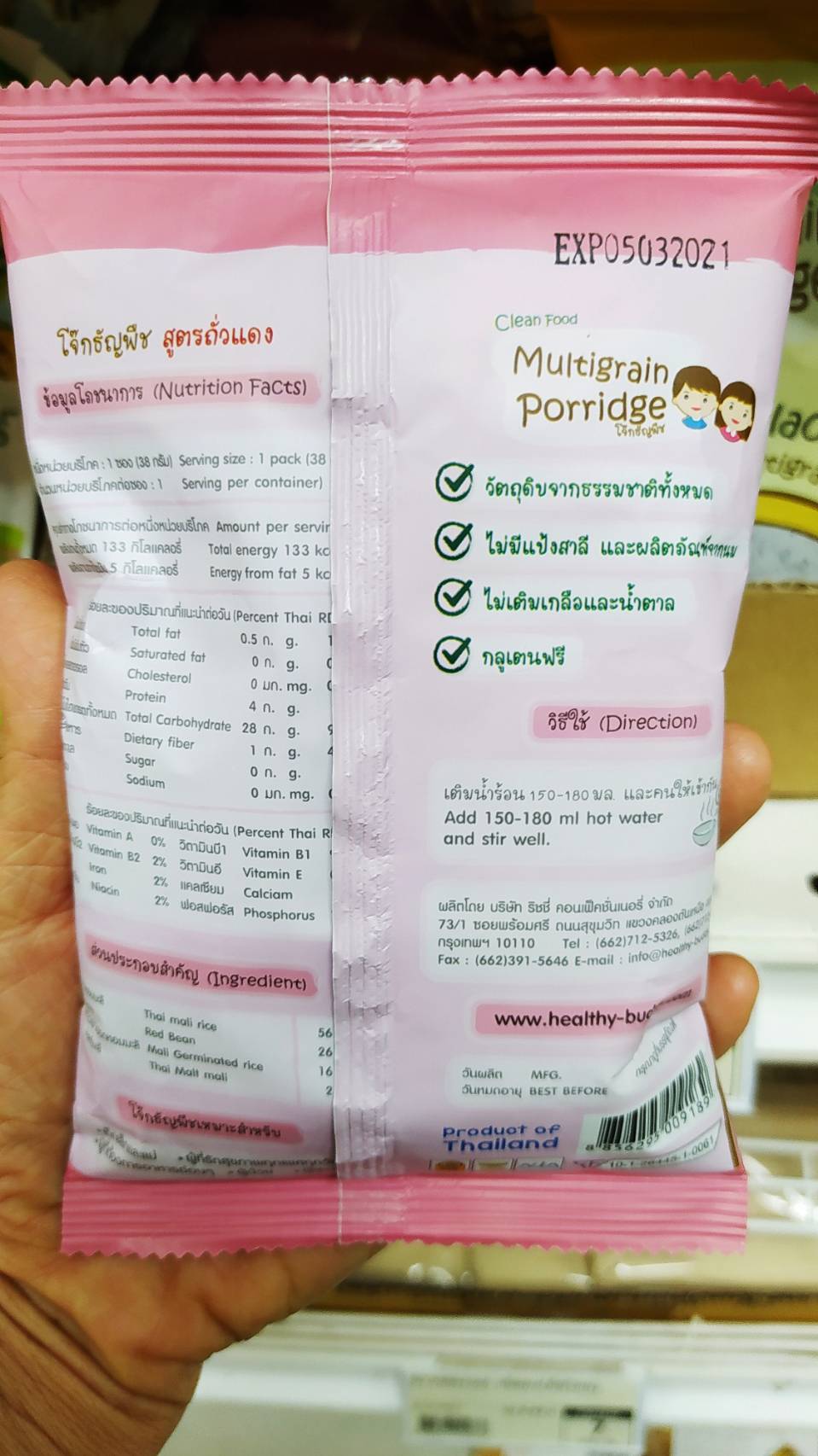 32-142-1200-2 โจ๊กธัญพืช *ถั่วแดง*38ก.(ริชชี่)