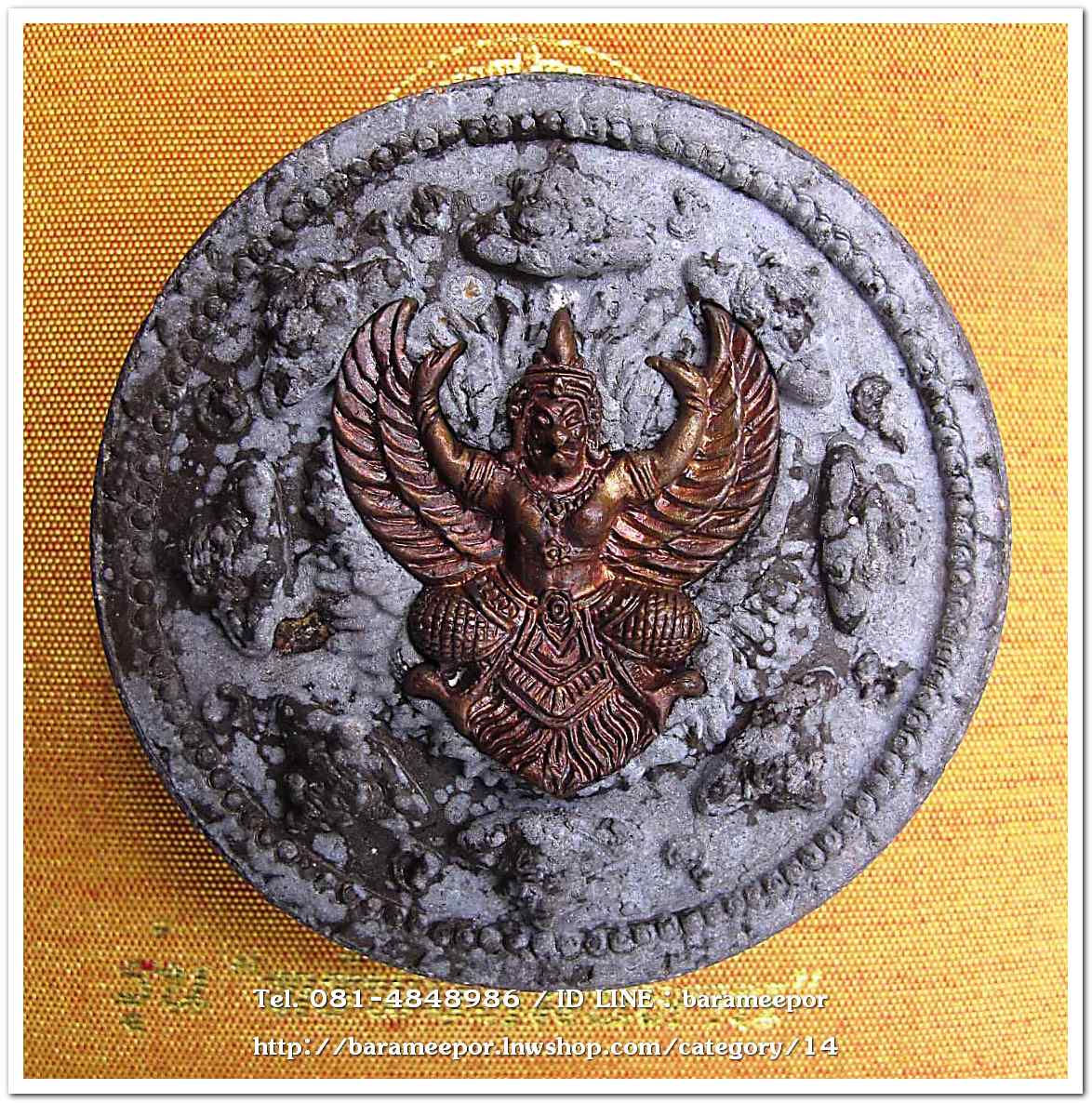 จตุคามรามเทพ รุ่น “ทรัพย์หมื่นล้าน” อ.วราห์ ปุญญวโร วัดโพธิ์ทอง เนื้อว่านดำ หลังพญาครุฑนวะโลหะ..2