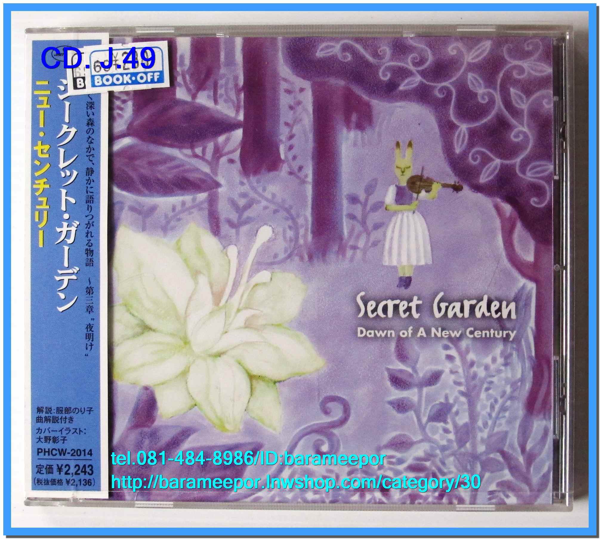 ซีดี.นักดนตรีญี่ปุ่นบรรเลงไวโอลิน Secret Garden Dawn Century PHCW-20140 สภาพซีล