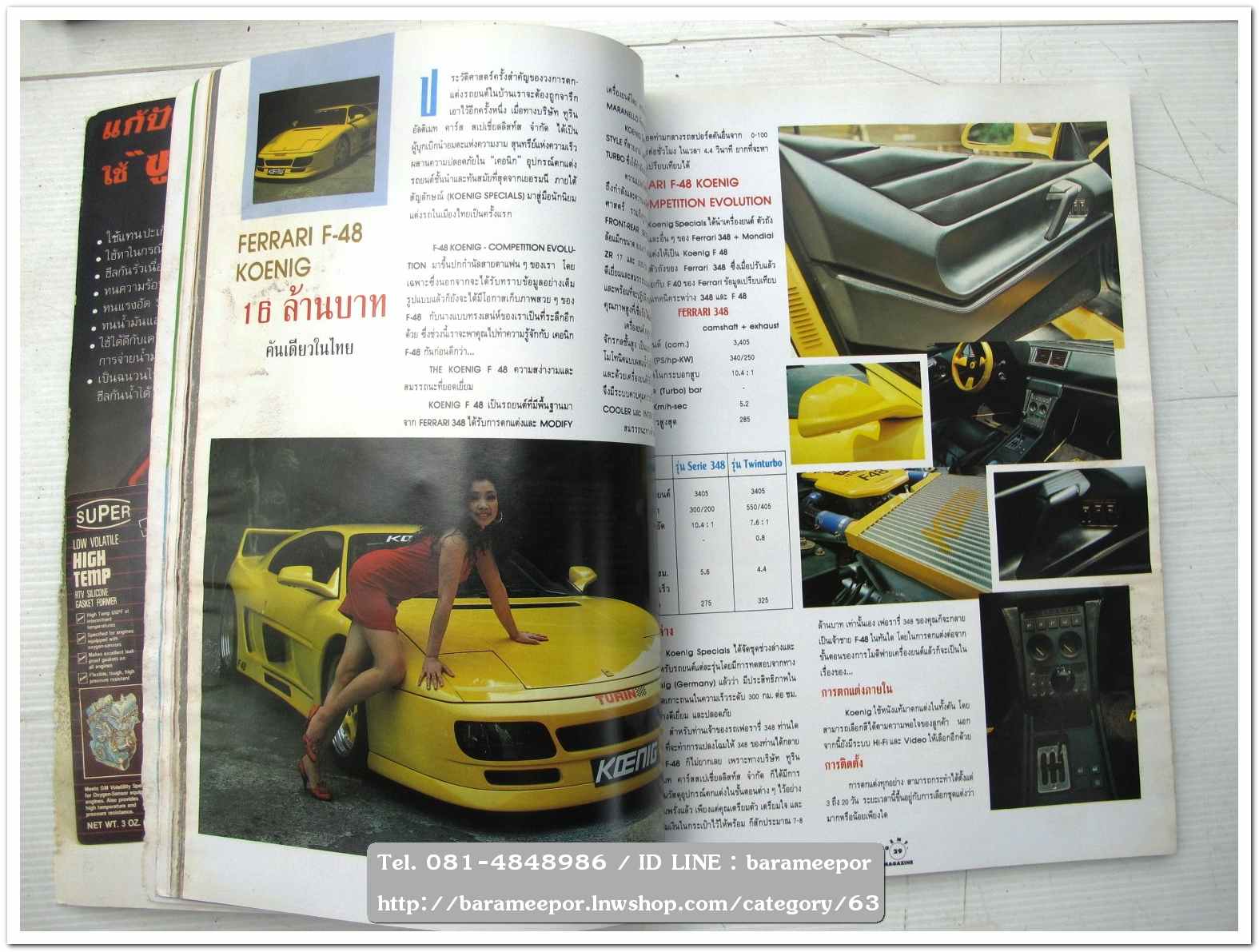 A33 นิตยสารรถ GENT CARS