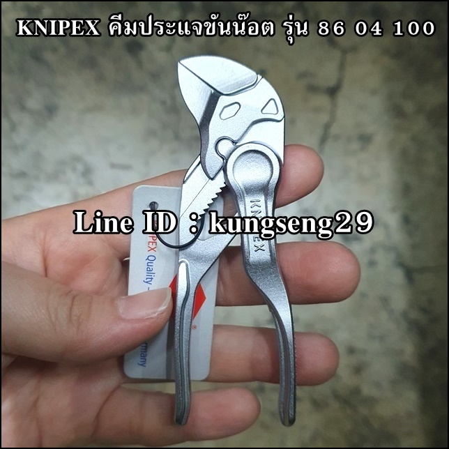 KNIPEX 86 04 100 คีมประแจสำหรับขันน๊อต 4"