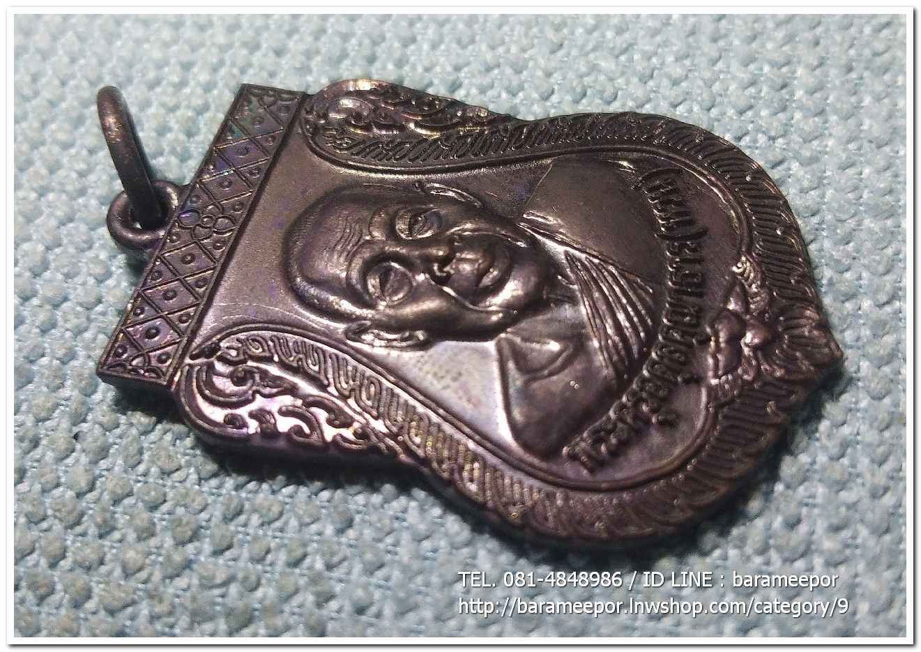 เหรียญพระครูอดุยคุณาธาร (หลวงพ่อหวน) เหรียญเลื่อนสมณศักดิ์ เนื้อทองแดงรมดำ ..4