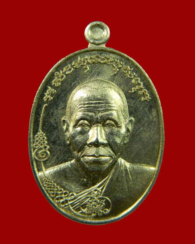 เหรียญมนต์พระกาฬหลวงปู่เร็ว วัดหนองโน จ.อุบลราชธานี ปี 2557 เนื้ออัลปาก้า (กรรมการ)