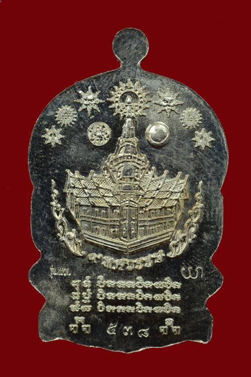 เหรียญเจ้าสัว หลวงพ่อโสธร รุ่น 9 ทศวรรษ เนื้ออัลปาก้าหน้ากากมหาชนวน