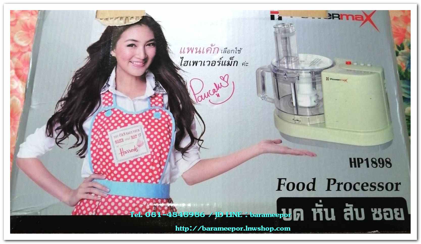 เครื่องเตรียมอาหารเอนกประสงค์ บด หั่น สับ ซอย POWER MAX รุ่น HP-1898 ใหม่แกะกล่อง