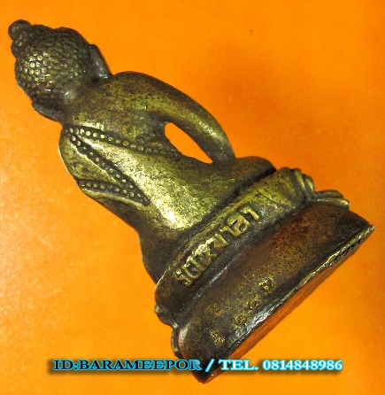 พระกริ่งรัตนมาลา เนื้อขันลงหิน วัดสุทัศน์เทพวราราม พ.ศ.2540