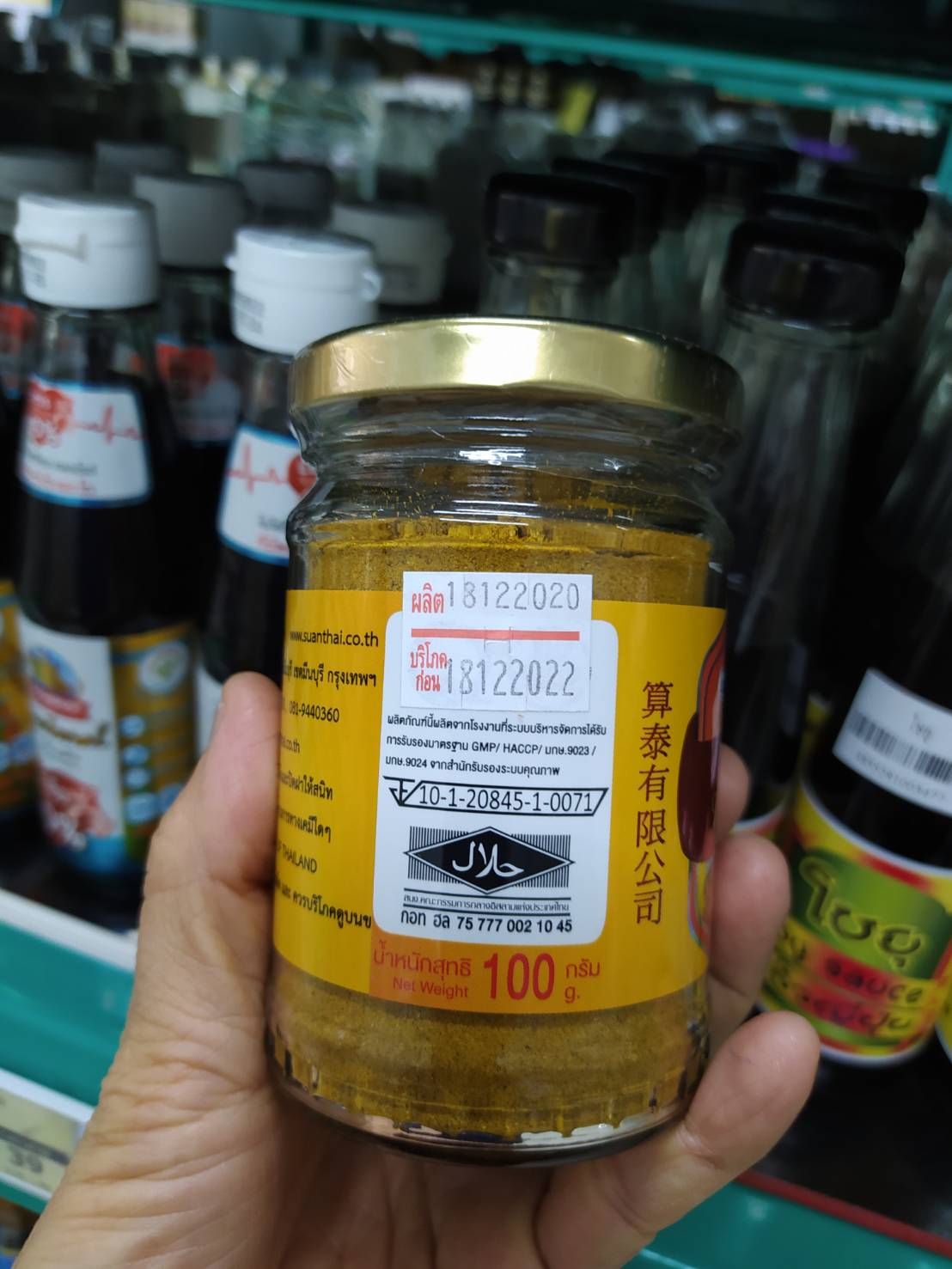 27-202-0520-2 ผงกะหรี่ 100 กรัม/ขวด