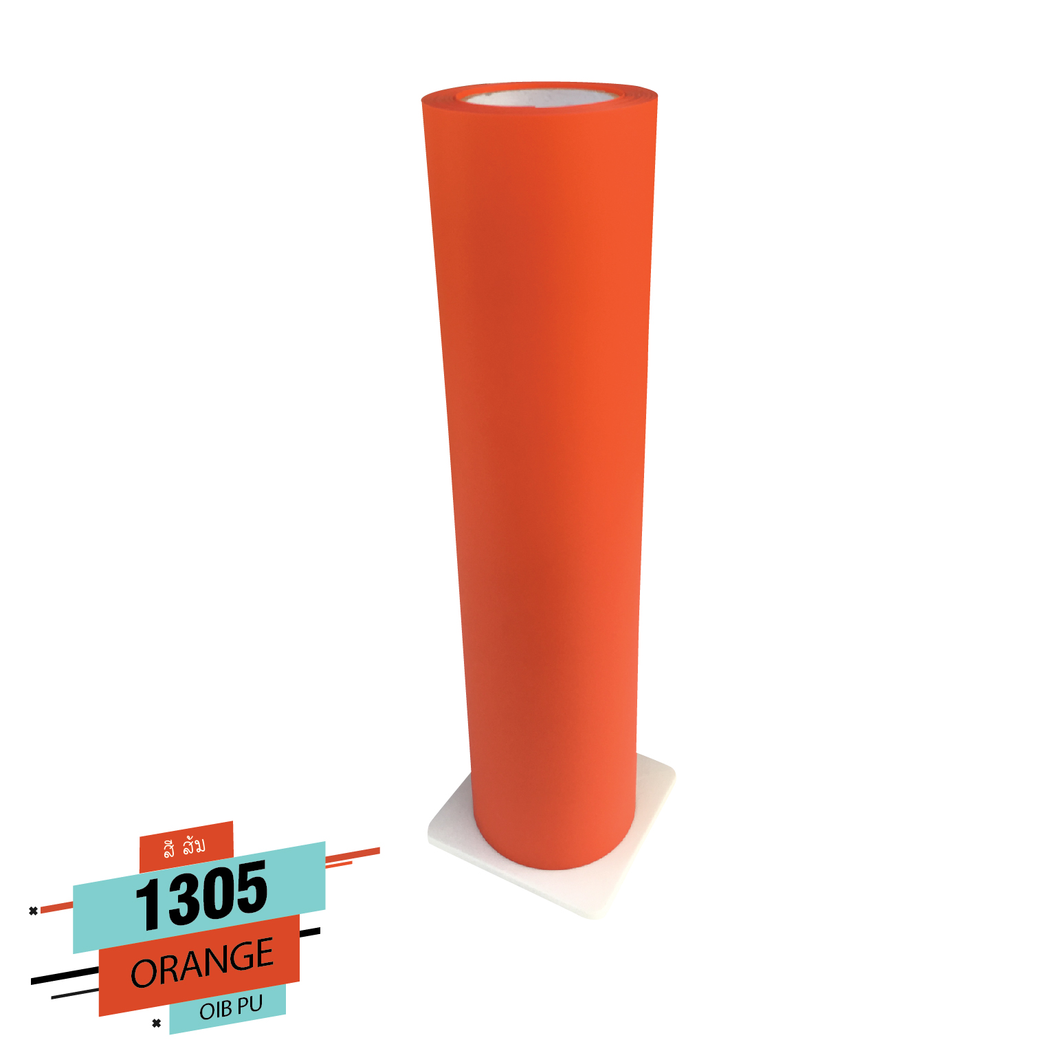 Flex PU ขายเฟล็ก pu เฟล็กซ์ รีดติดเสื้อ เฟล็ก ติดเสื้อ ขาย flex ติดเสื้อ สำเนา