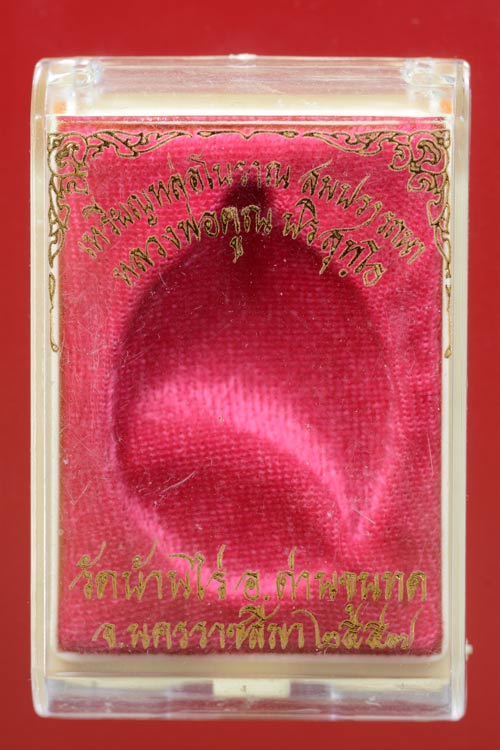 เหรียญหล่อโบราณหลวงพ่อคูณ รุ่นสมปรารถนา เนื้อทองแดงเถื่อนแช่น้ำมนต์ พ.ศ.2557