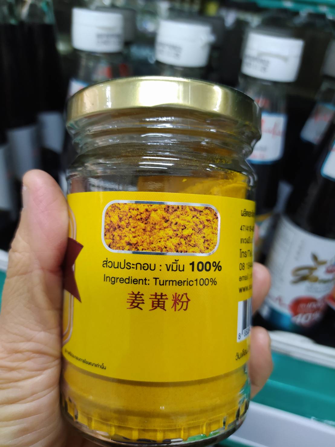 27-202-0720-0 ผงขมิ้น 100 กรัม/ขวด