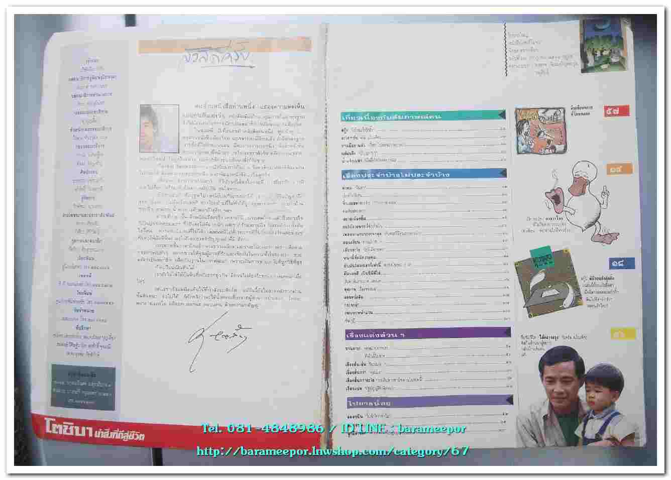 หนังสือ ไปยาลใหญ่ 5