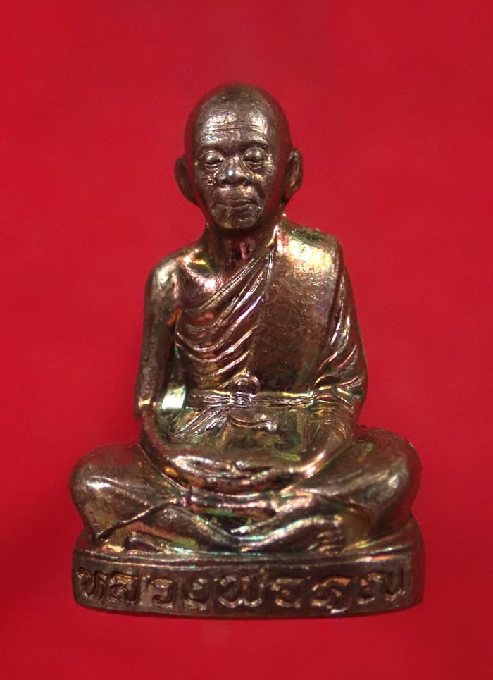 รูปเหมือนปั้มหลวงพ่อคูณ วัดบ้านไร่ รุ่นเทพเจริญพร ปี 2557 เนื้อชนวน (กรรมการ) หมายเลข 3847