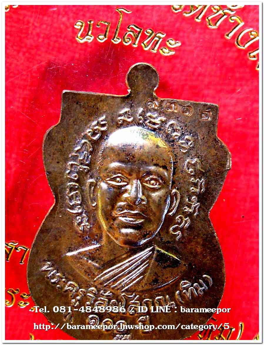 หลวงพ่อทวด วัดช้างไห้ 100 ปี อ.ทิม รุ่น เสาร์ 5 มหามงคล พิมพ์เสมาหน้าเลื่อน เนื้อนวะโลหะ