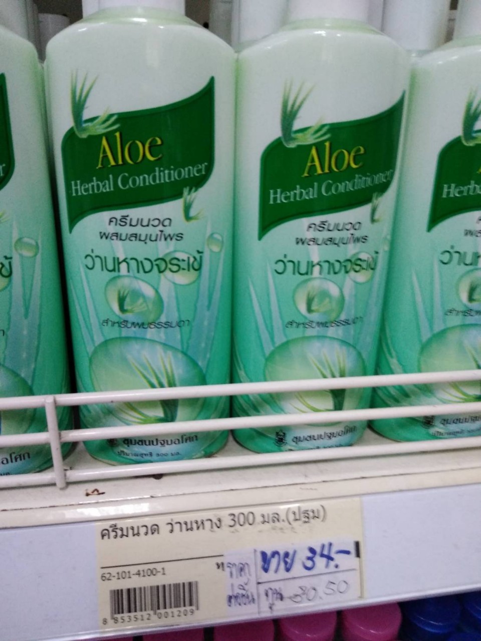 62-101-4100-1 ครีมนวด ว่านหาง 300 มล.(ปฐม)