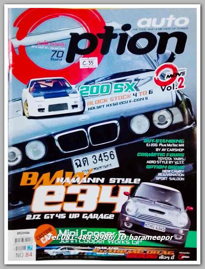 หนังสือ auto ption N0.84...C.35