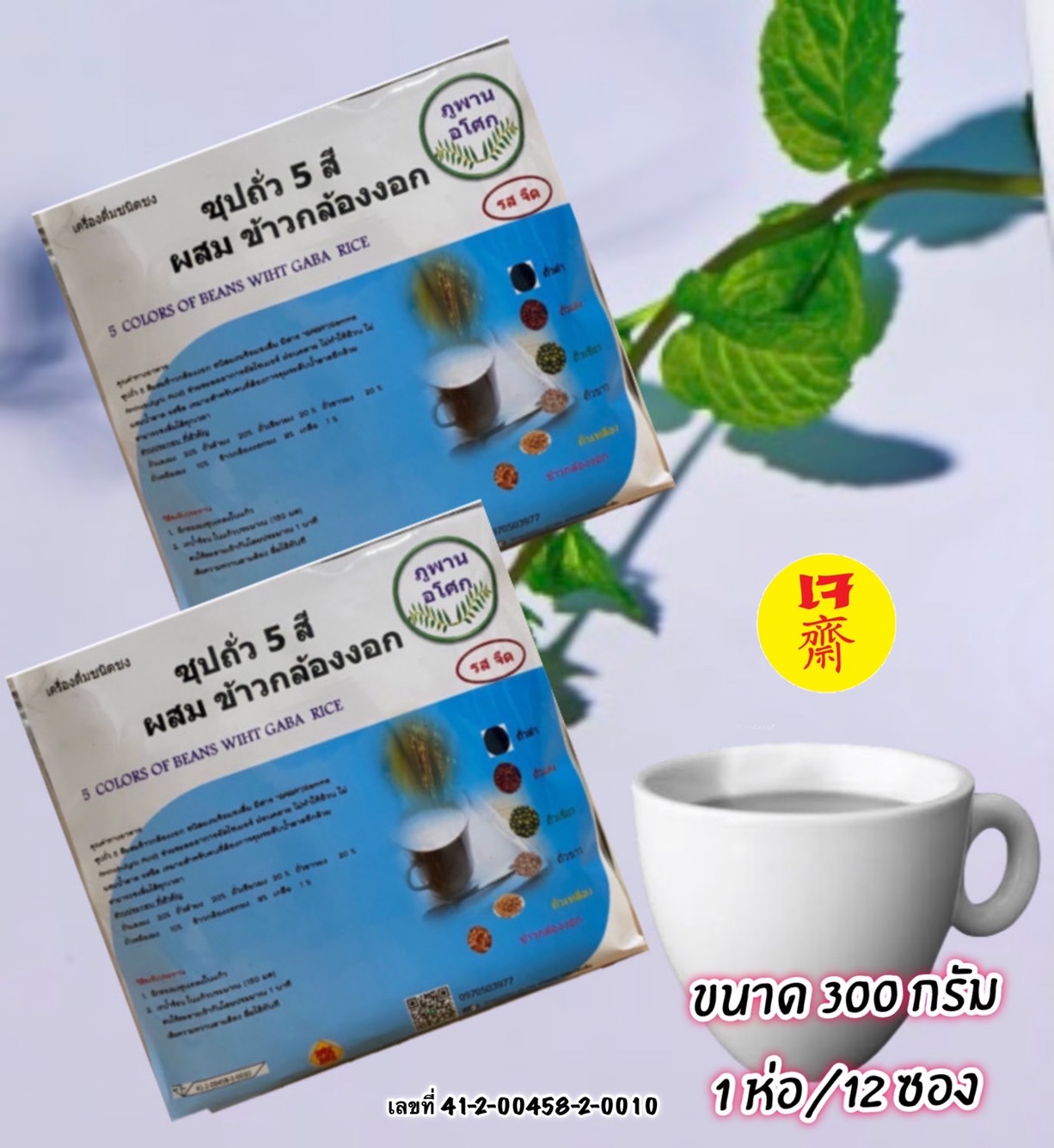 36-112-3100-2 ซุปถั่ว 5สี ผสมข้าวกล้องงอก 300กรัม *ภูพาาน