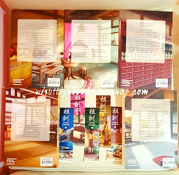 ยอดหญิงเทพสมุนไพร (5เล่มจบ+ที่คั่นครบ+โปสการ์ด1&5+โปสเตอร์): อวี่จิ่วฮวา เขียน ,เม่นน้อย แปล