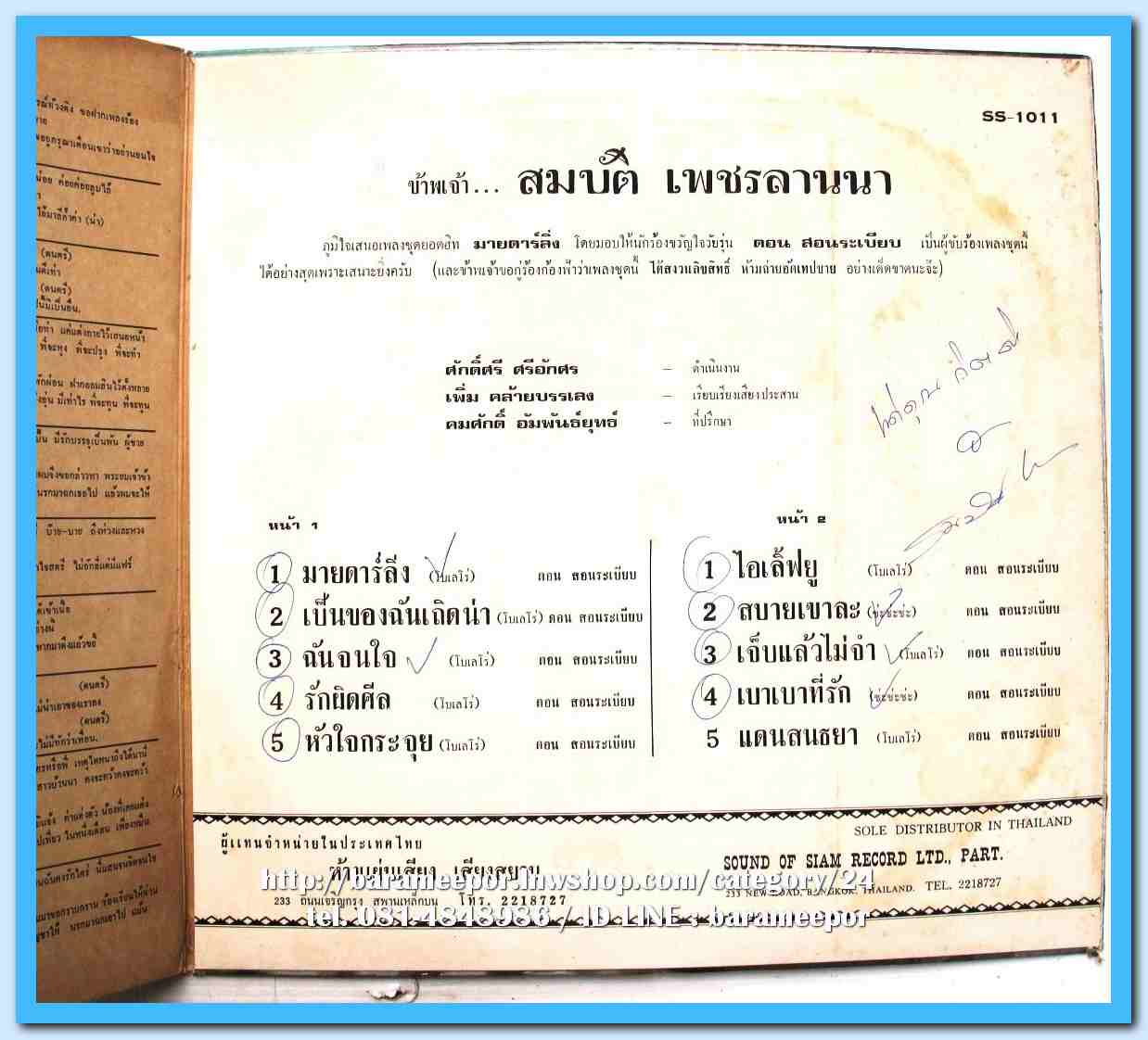 ดอน สอนระเบียบ ชุด มายดาร์ลิ่ง