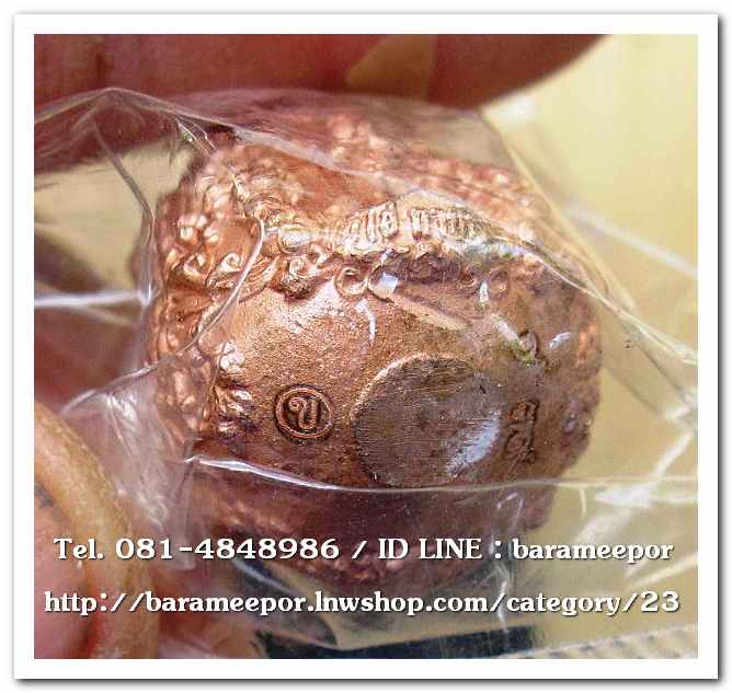 น้ำเต้ามหาโภคทรัพย์ รุ่นแรก เนื้อทองแดงนอกขัดเงา ออกที่วัดเสมาเมือง ..2