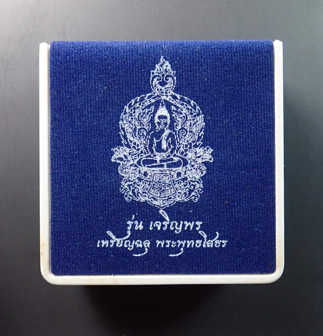 เหรียญพุทธศิลป์ฉลุ 3 ชิ้น หลวงพ่อโสธร จ.ฉะเชิงเทรา รุ่นเจริญพร ปี 2555 เนื้อเงิน พิมพ์ใหญ่ หมายเลข 951 ขนาดพระสูง 4.7 ซ.ม. พร้อมกล่องเดิม