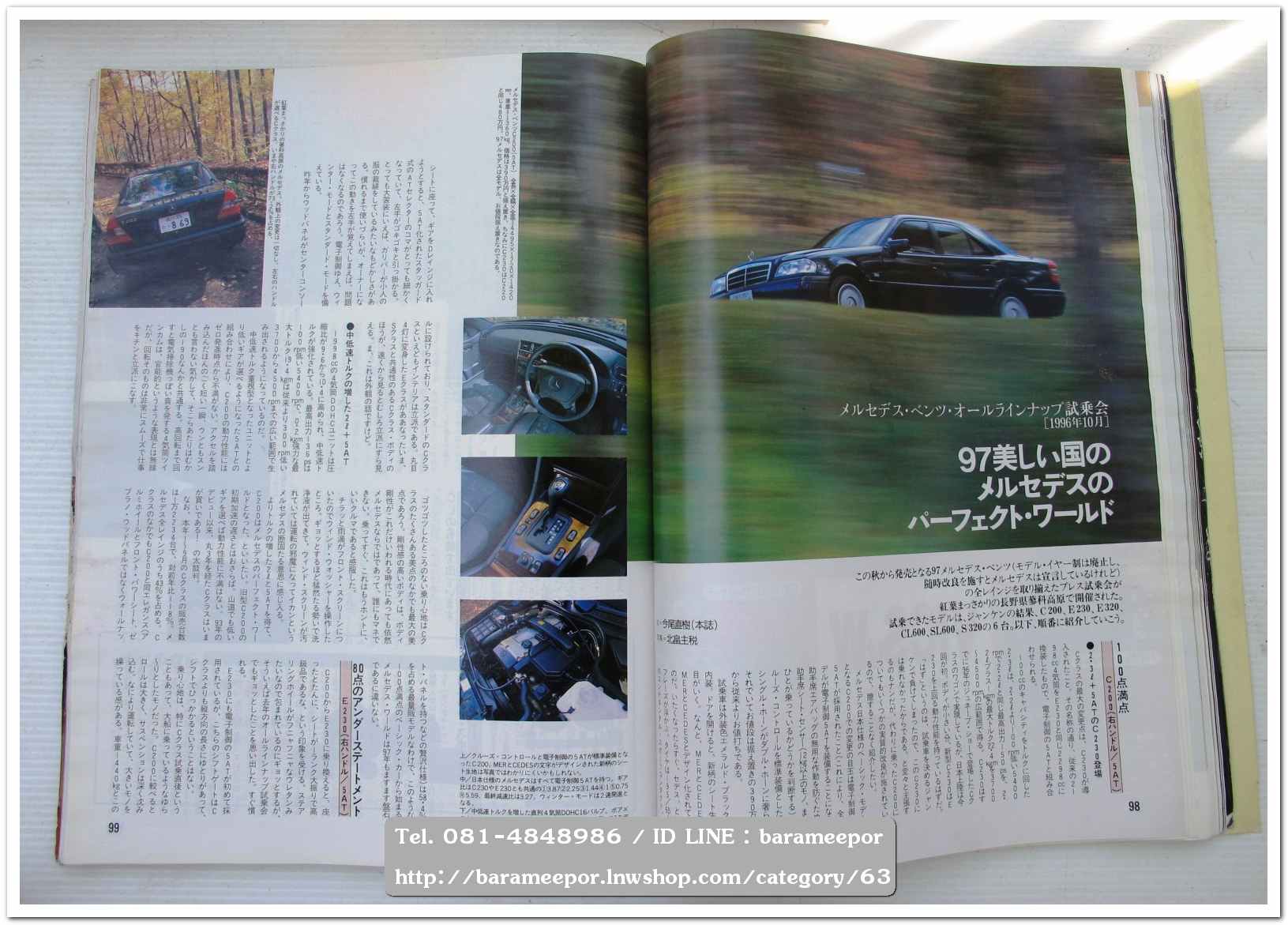 หนังสือนิตยสารรถยนต์ ไทย-เทศ มีหลายหัว หลายราคา