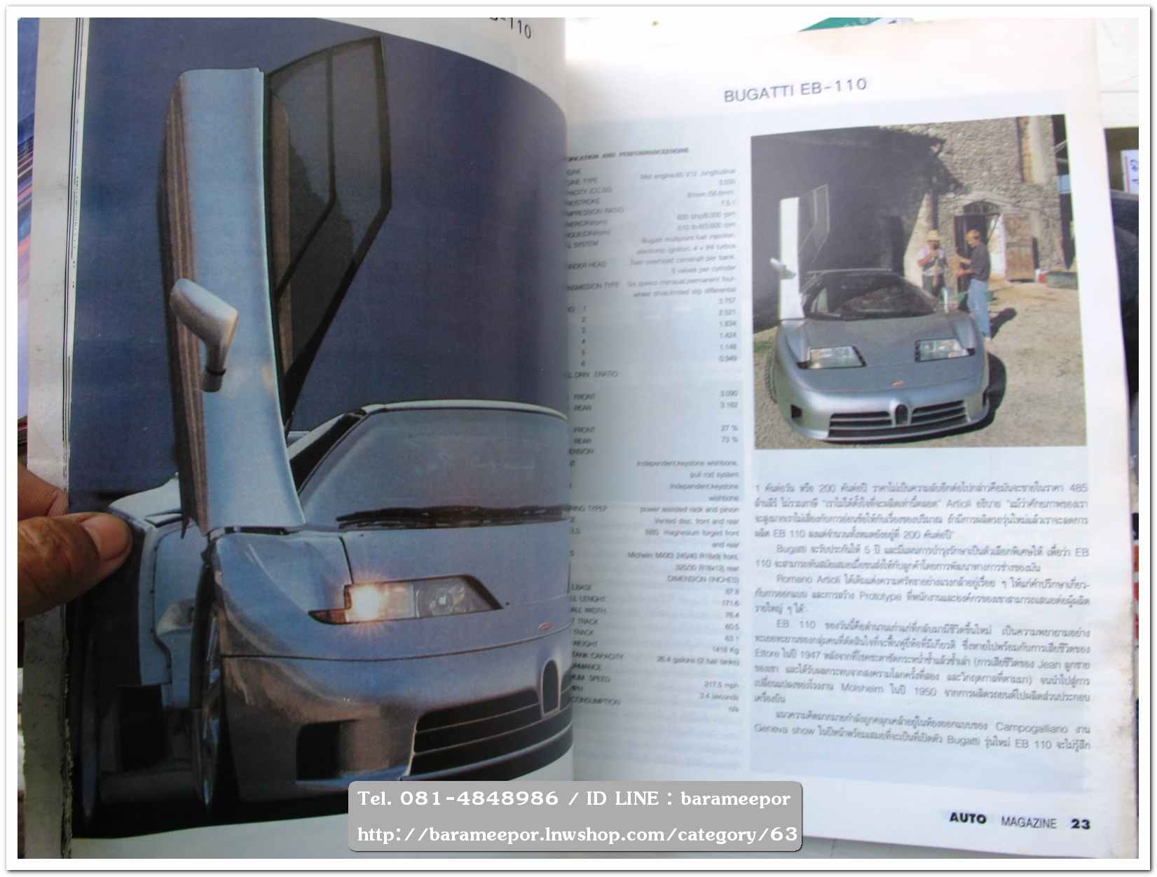A9 นิตยสารรถ AUTO MAGAZINE
