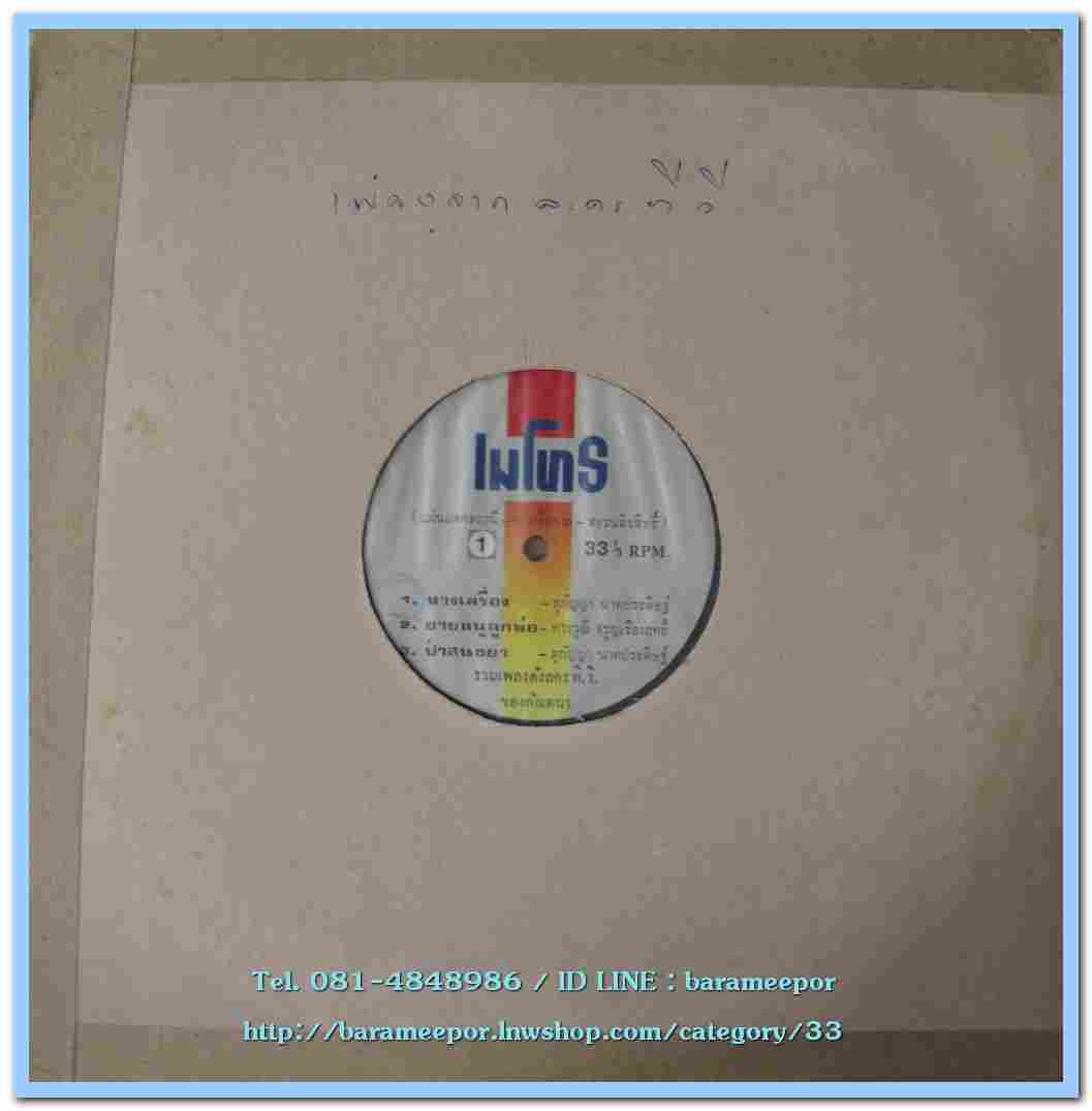 รวมเพลงดังละครที.วี. ของกันตนา เสียงร้อง สุกัญญา-ปนัดดา-ทรงวุฒิ