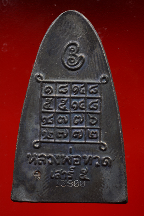 หลวงพ่อทวด รุ่นเสาร์ 5 มหาสิทธิโชค หลังหนังสือพิมพ์ใหญ่ เนื้อทองแดงรมดำ