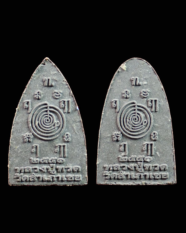 หลวงพ่อทวด เนื้อผงผสมเกศาหลวงพ่อทอง วัดสำเภาเชย ปี 2551